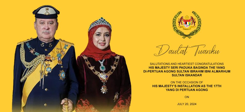 Agong Malaysia Ke-17